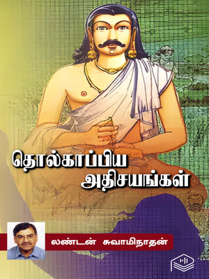 cover image of Tolkappiya Athisayangal